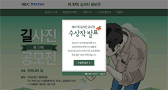 Desktop Screenshot of contest.ex.co.kr