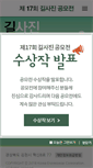 Mobile Screenshot of contest.ex.co.kr