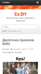Mobile Screenshot of ex.by